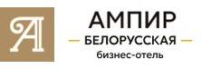 Ампир Белорусская