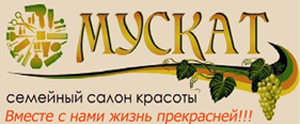 Салон красоты Мускат