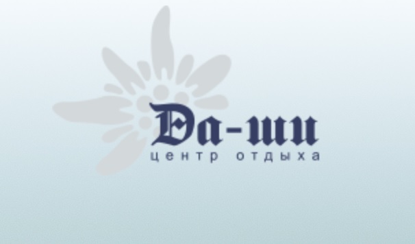 Центр отдыха Да-ши