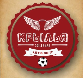 Гриль-бар Крылья