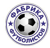 Школа Фабрика футболистов