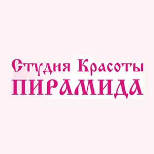 Пирамида