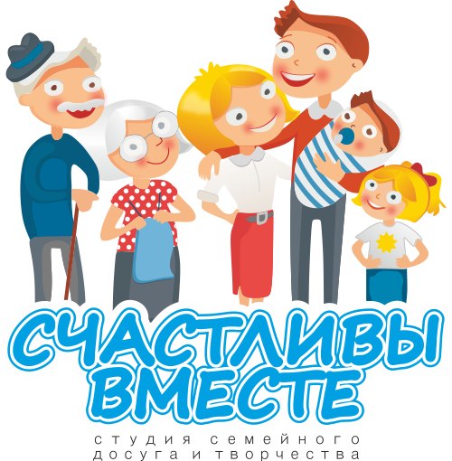Студия Счастливы вместе