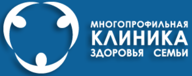 Многопрофильная клиника здоровья семьи