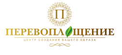 Салон Перевоплощение