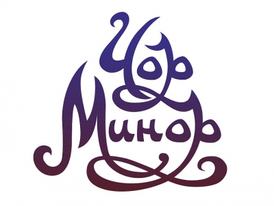 Ресторан Чор минор