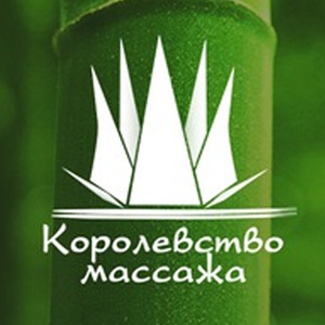Cалон Королевство массажа