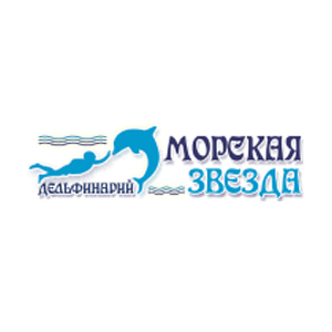 Дельфинарий Морская звезда