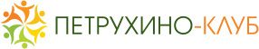 Загородный комплекс Петрухино-клуб
