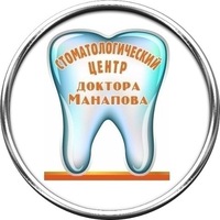 Стоматологический центр доктора Манапова