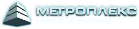 Метроплекс