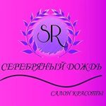 Салон красоты Серебряный дождь