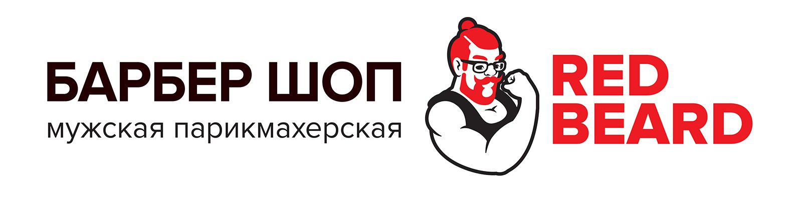Барбершоп RedBearD