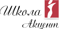 Школа красоты Акцент