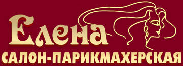 Парикмахерская У Елены
