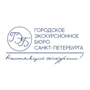 Городское экскурсионное бюро