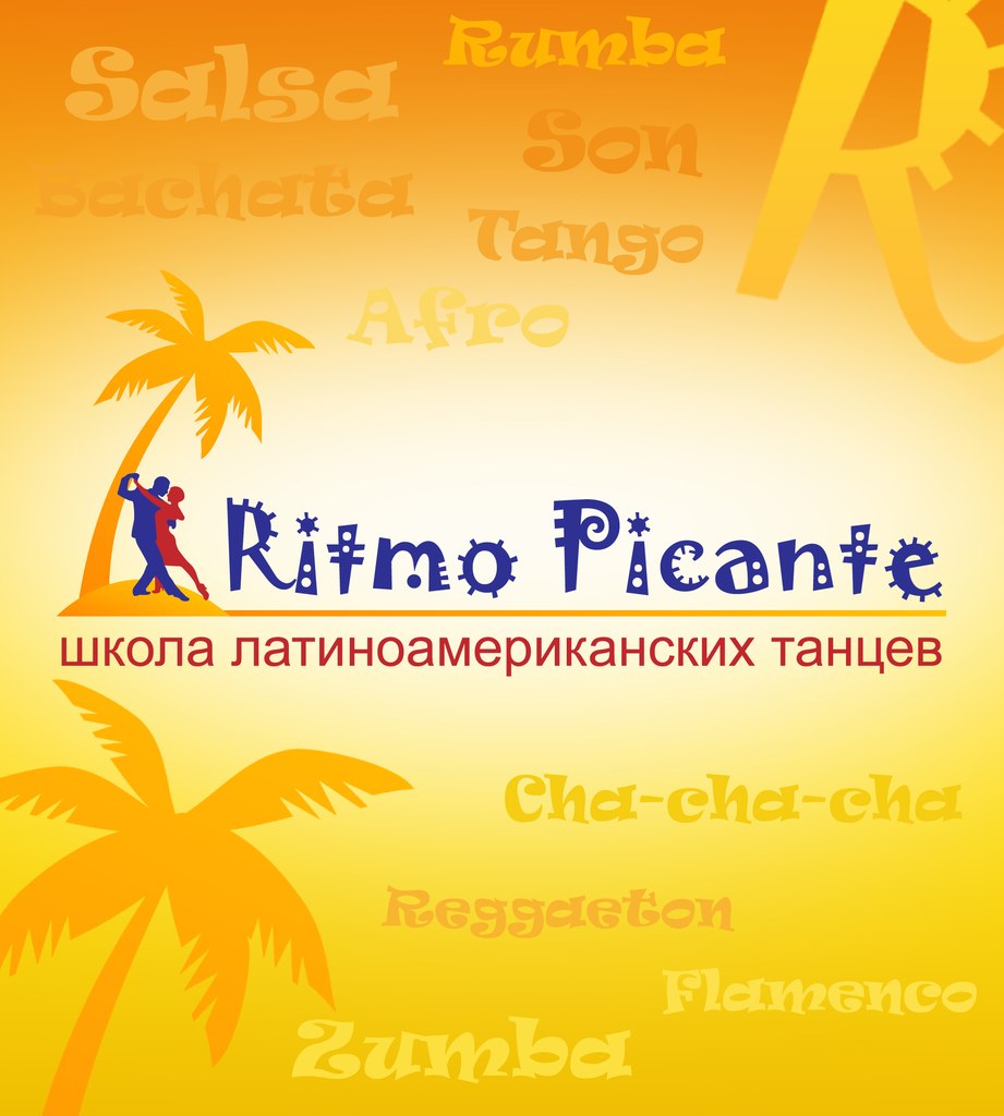 Школа танцев Ritmo Picante