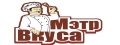 Мэтр вкуса