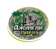 Веревочный парк Джунгли
