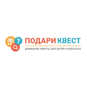 Подари квест