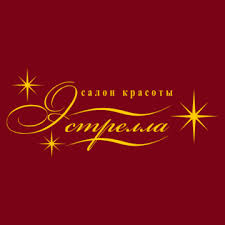 Салон Эстрелла
