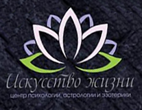 Центр Искусство жизни