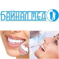 Стоматологическая клиника Байкал-Мед