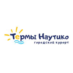 Термы Наутико