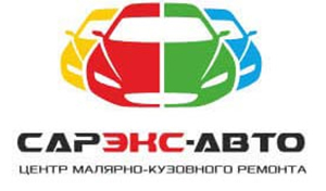 Сарэкс-Авто