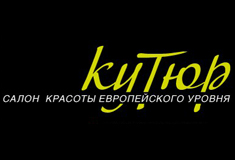 Студия красоты Кутюр