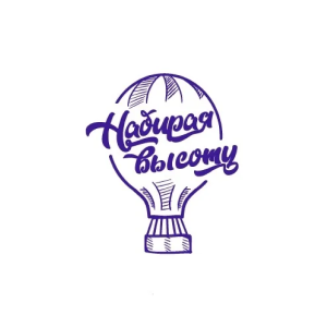 Клуб Набирая высоту