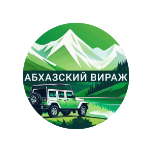 Абхазский вираж