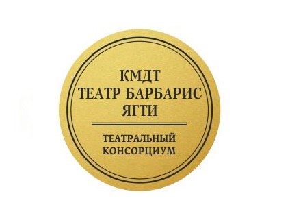 Театр Барбарис