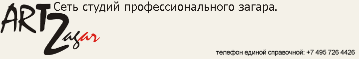 Студия красоты ArtZagar