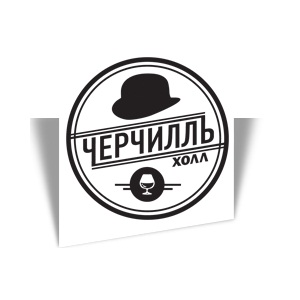 Черчилль Холл