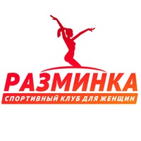 Спортивный клуб Разминка