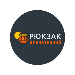 Рюкзак впечатлений, туры выходного дня