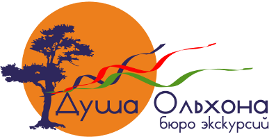 Бюро экскурсий Душа Ольхона