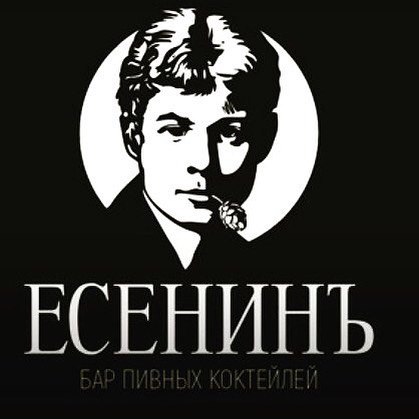 Бар ЕсенинЪ