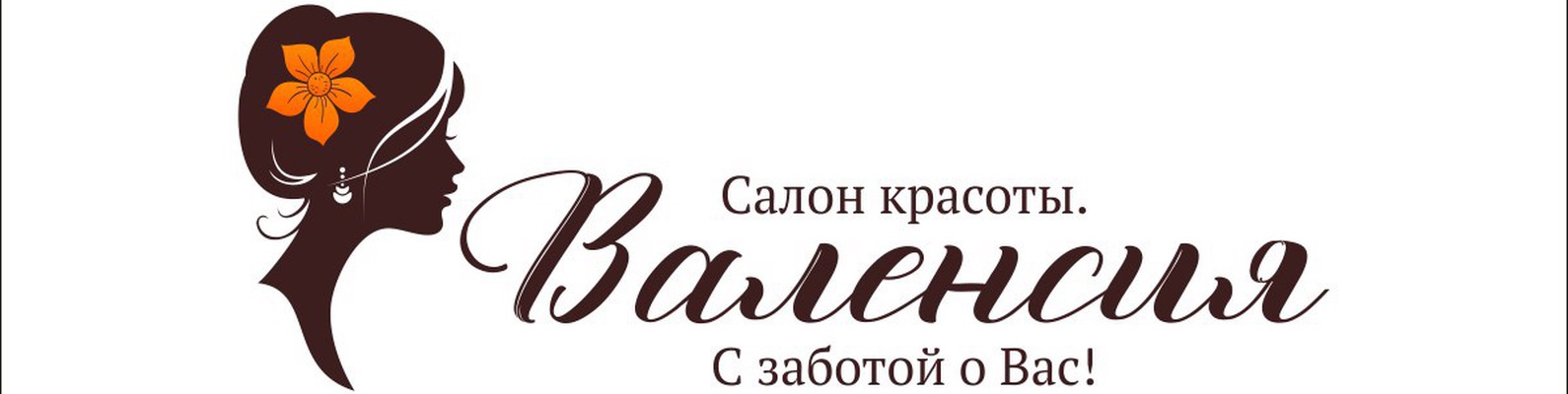 Салон красоты Valencia
