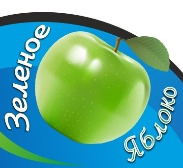 Я хочу зеленое яблоко прямо. Скидка в зеленом яблоке. Зеленое яблоко Волгоград. Зеленое яблоко фирма. Зеленое яблоко магазин логотип.