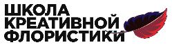 Школа креативной флористики