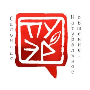 Салон чая ПуЭр