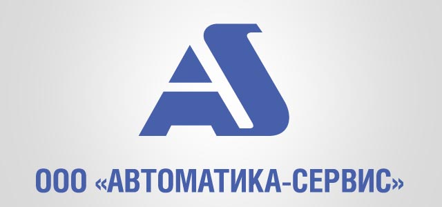 Автоматик-сервис