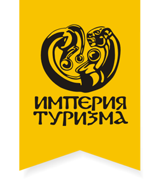 Империя Туризма