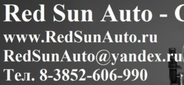 Автомастерская Red Sun Auto