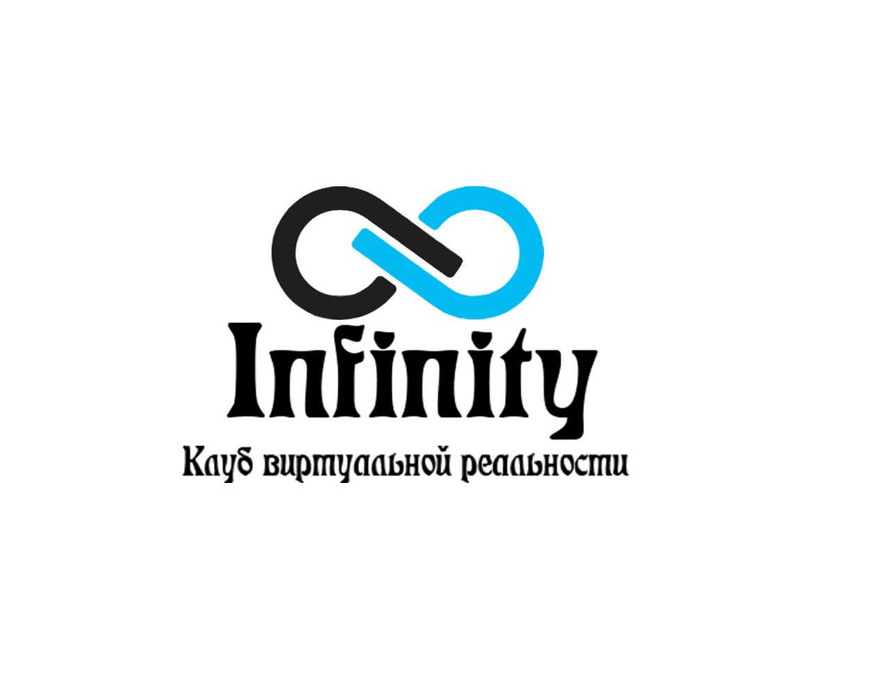 Клуб виртуальной реальности Infinity