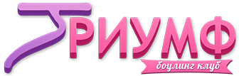 Развлекательный центр Триумф