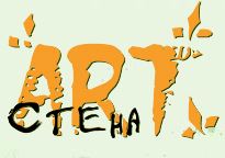 ARTстена