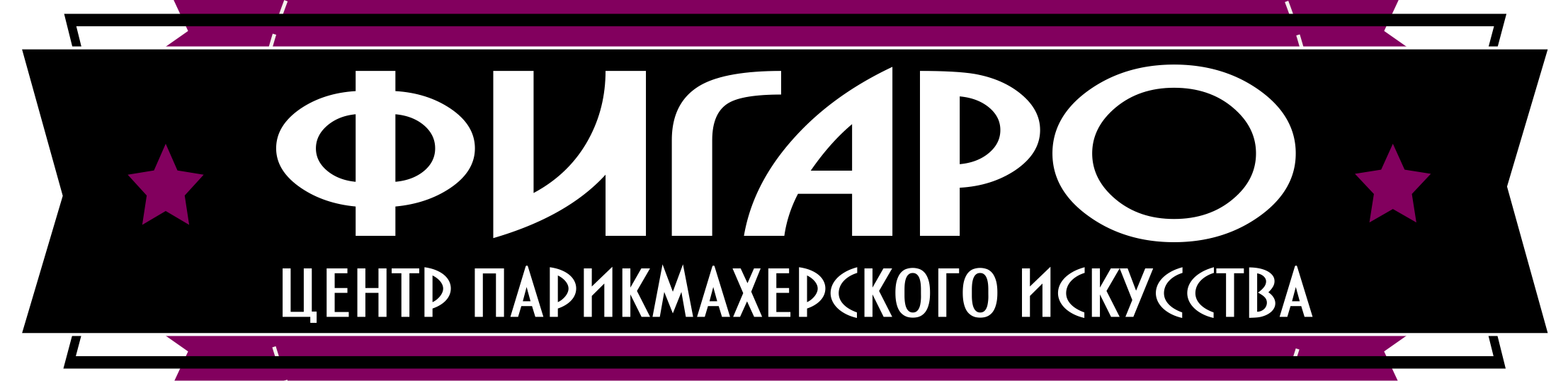 Студия Фигаро